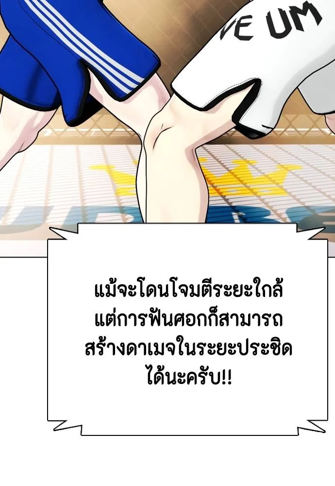 อ่านมังงะ Bullying Is Too Good At Martial ตอนที่ 100/43.jpg