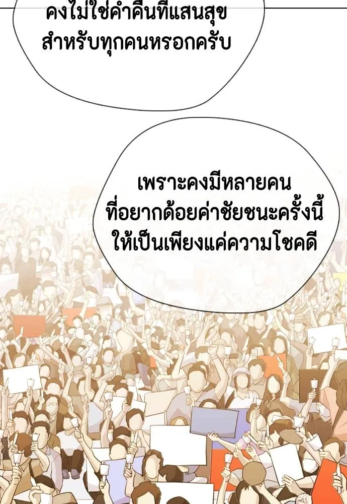อ่านมังงะ Bullying Is Too Good At Martial ตอนที่ 99/43.jpg