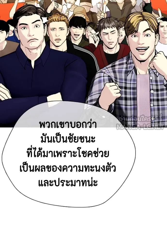 อ่านมังงะ Bullying Is Too Good At Martial ตอนที่ 99/44.jpg