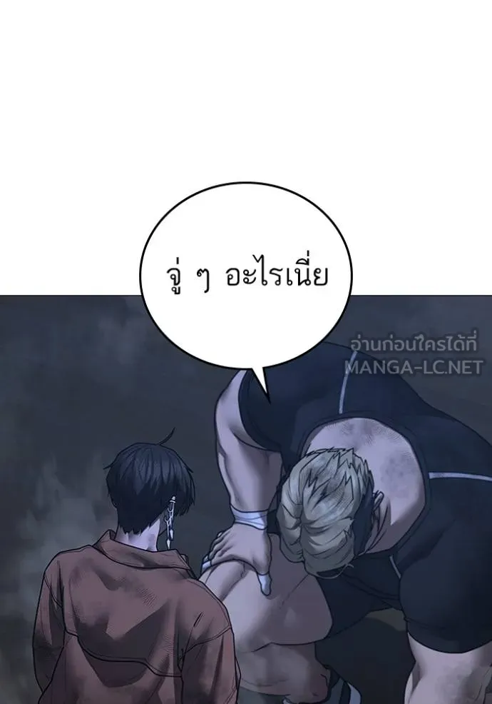 อ่านมังงะ Reality Quest ตอนที่ 152/44.jpg