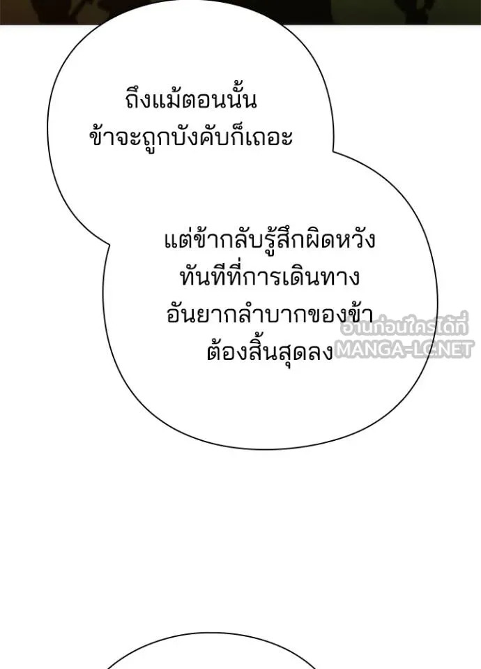 อ่านมังงะ Night of the Ogre ตอนที่ 55/44.jpg