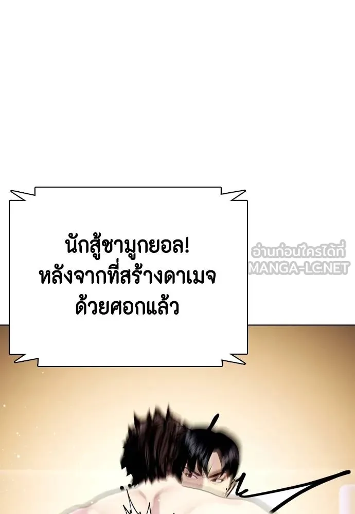 อ่านมังงะ Bullying Is Too Good At Martial ตอนที่ 100/44.jpg