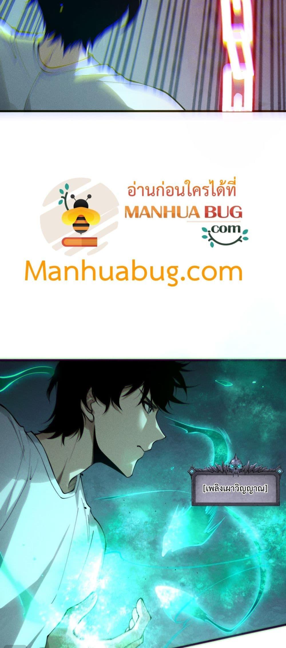 อ่านมังงะ Necromancer King of The Scourge ตอนที่ 168/44.jpg