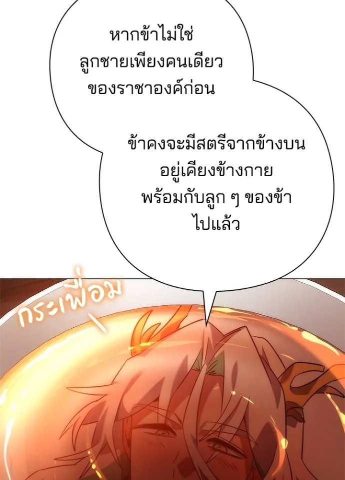 อ่านมังงะ Night of the Ogre ตอนที่ 55/45.jpg