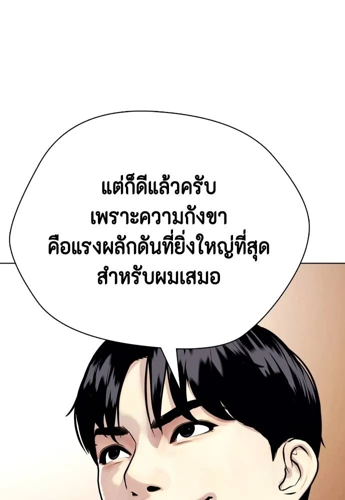 อ่านมังงะ Bullying Is Too Good At Martial ตอนที่ 99/45.jpg