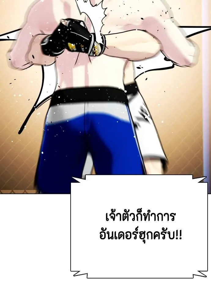 อ่านมังงะ Bullying Is Too Good At Martial ตอนที่ 100/45.jpg
