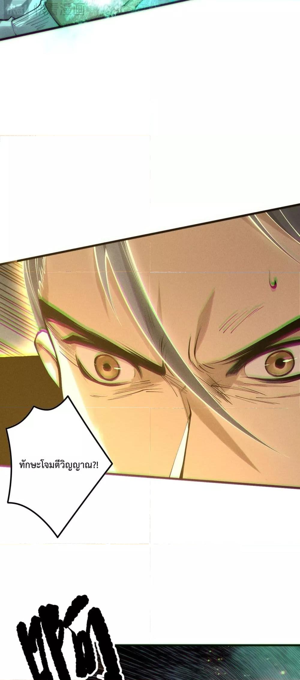 อ่านมังงะ Necromancer King of The Scourge ตอนที่ 168/45.jpg
