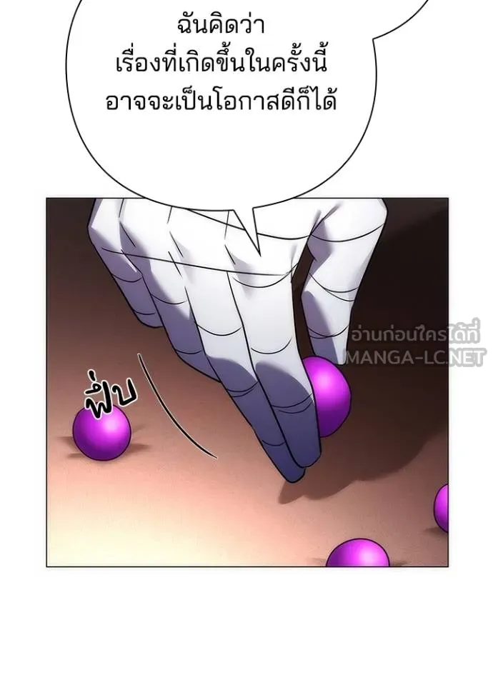 อ่านมังงะ Night of the Ogre ตอนที่ 59/45.jpg