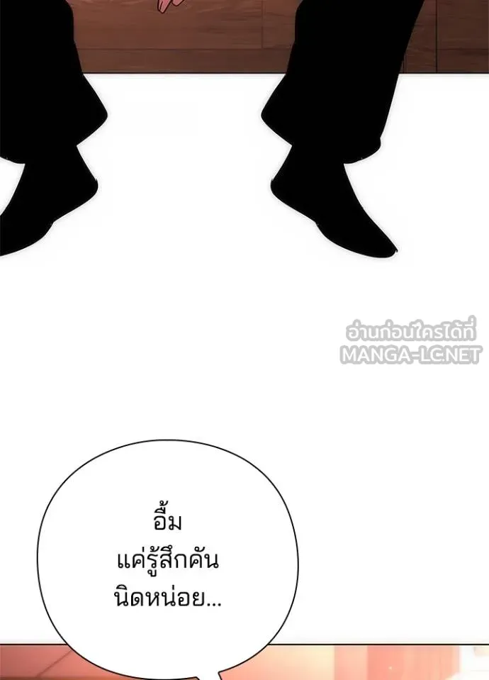 อ่านมังงะ Night of the Ogre ตอนที่ 59/4.jpg
