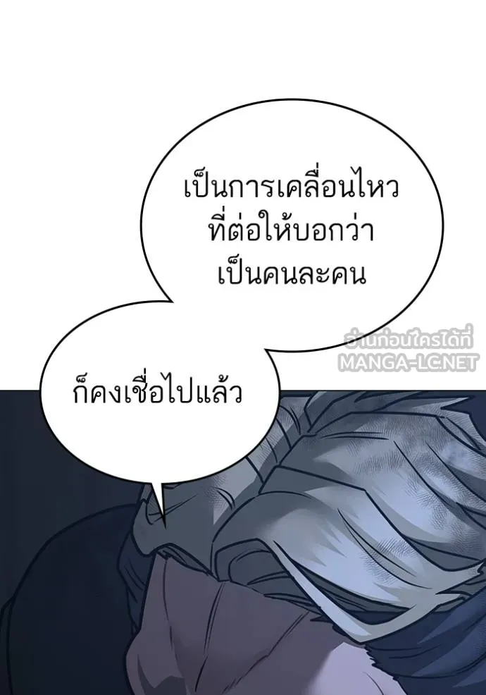 อ่านมังงะ Reality Quest ตอนที่ 152/46.jpg
