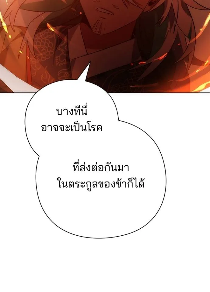อ่านมังงะ Night of the Ogre ตอนที่ 55/46.jpg