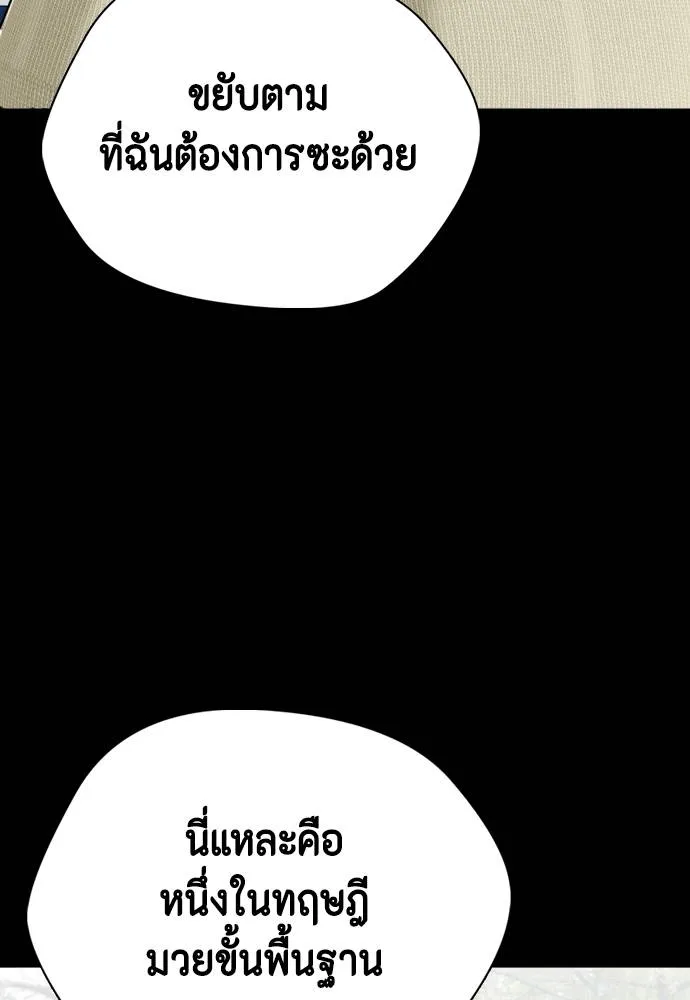 อ่านมังงะ Bullying Is Too Good At Martial ตอนที่ 95/46.jpg