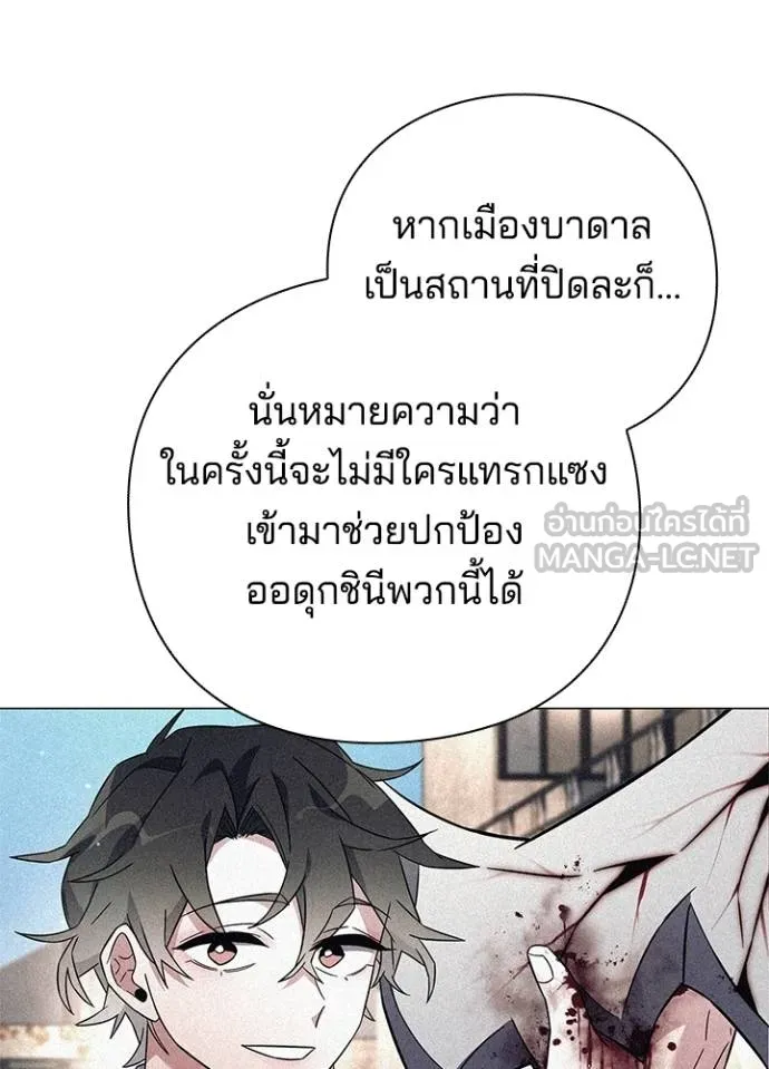 อ่านมังงะ Night of the Ogre ตอนที่ 59/46.jpg