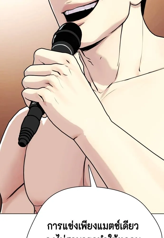 อ่านมังงะ Bullying Is Too Good At Martial ตอนที่ 99/46.jpg