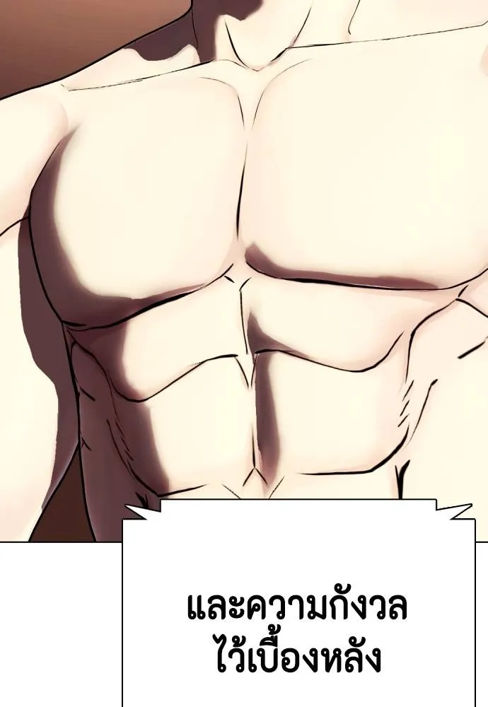 อ่านมังงะ Bullying Is Too Good At Martial ตอนที่ 100/4.jpg