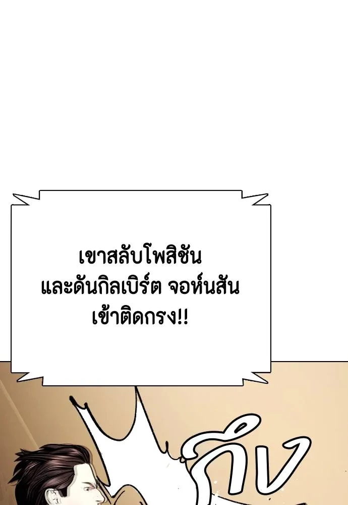 อ่านมังงะ Bullying Is Too Good At Martial ตอนที่ 100/46.jpg