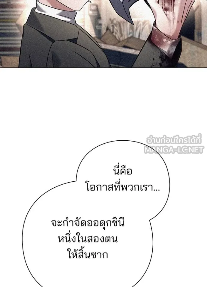 อ่านมังงะ Night of the Ogre ตอนที่ 59/47.jpg