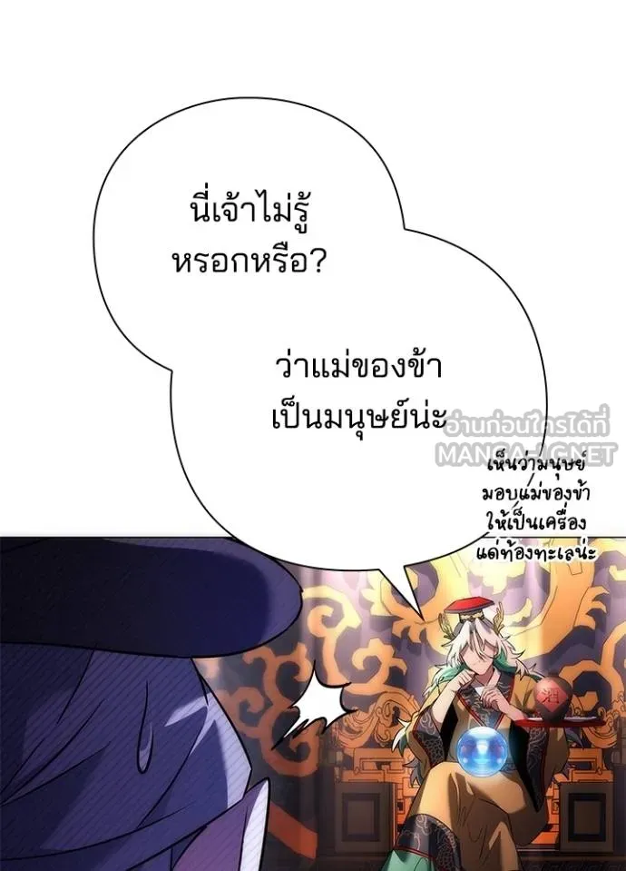 อ่านมังงะ Night of the Ogre ตอนที่ 55/47.jpg