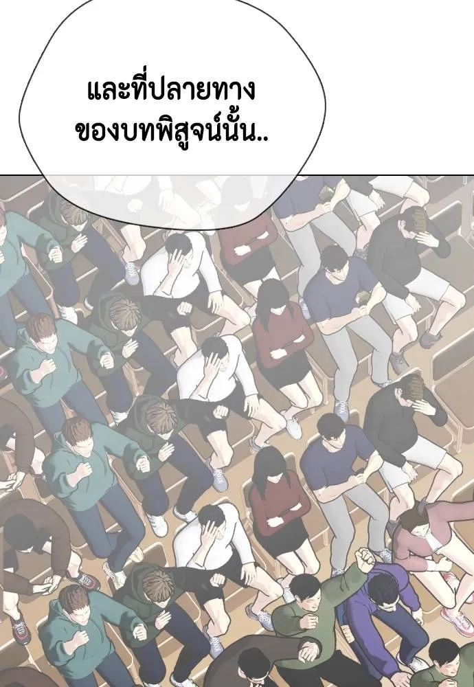 อ่านมังงะ Bullying Is Too Good At Martial ตอนที่ 99/48.jpg