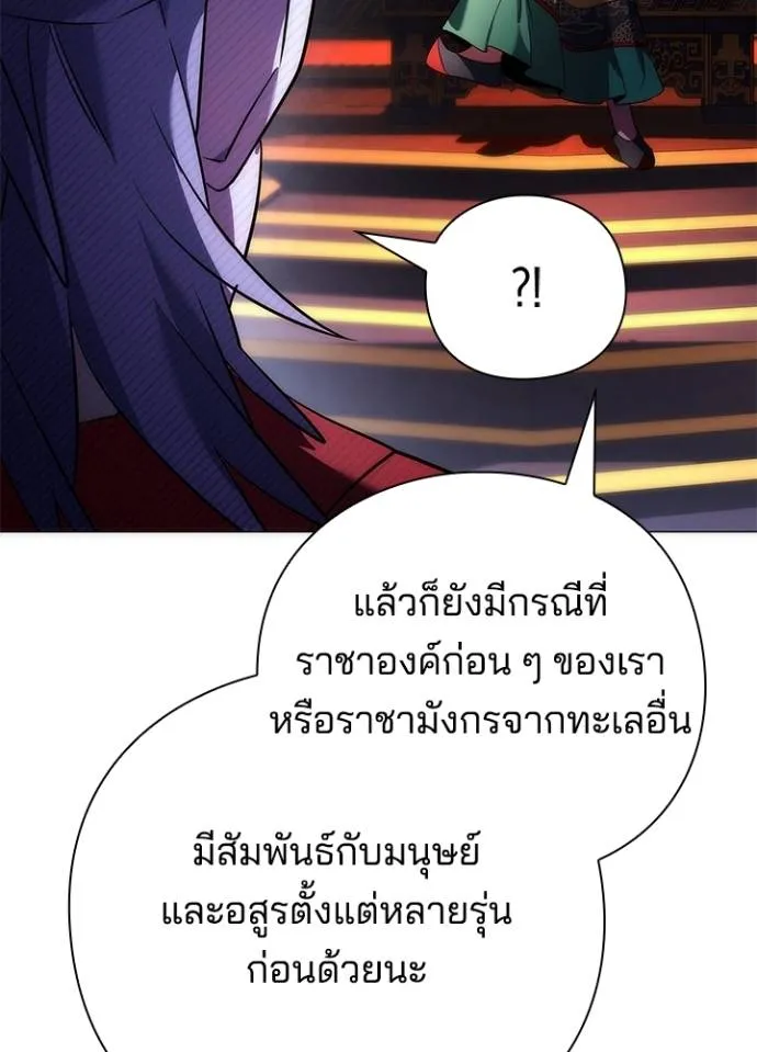 อ่านมังงะ Night of the Ogre ตอนที่ 55/48.jpg