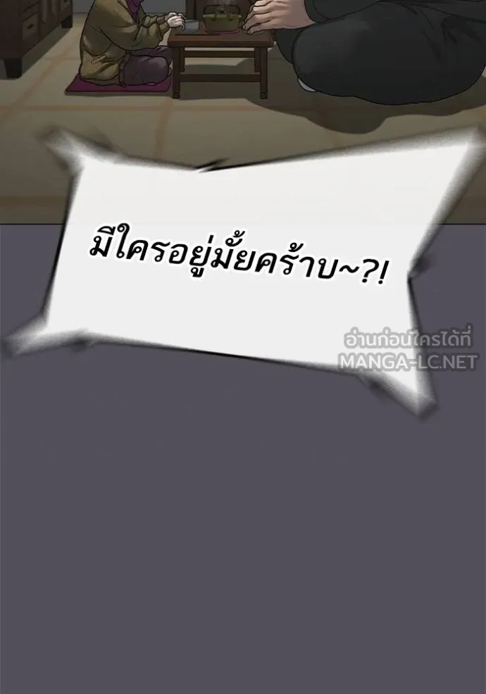 อ่านมังงะ Reality Quest ตอนที่ 152/4.jpg