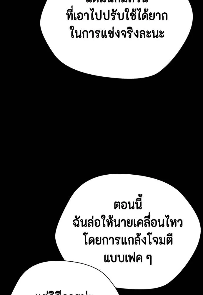 อ่านมังงะ Bullying Is Too Good At Martial ตอนที่ 95/48.jpg