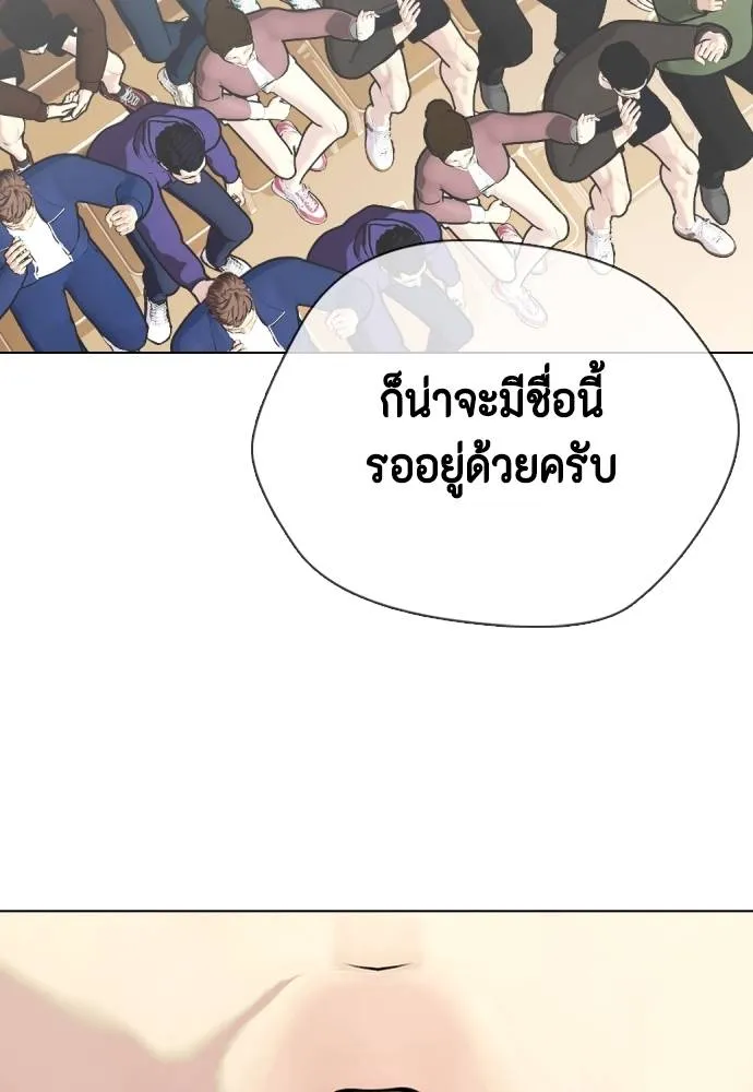อ่านมังงะ Bullying Is Too Good At Martial ตอนที่ 99/49.jpg