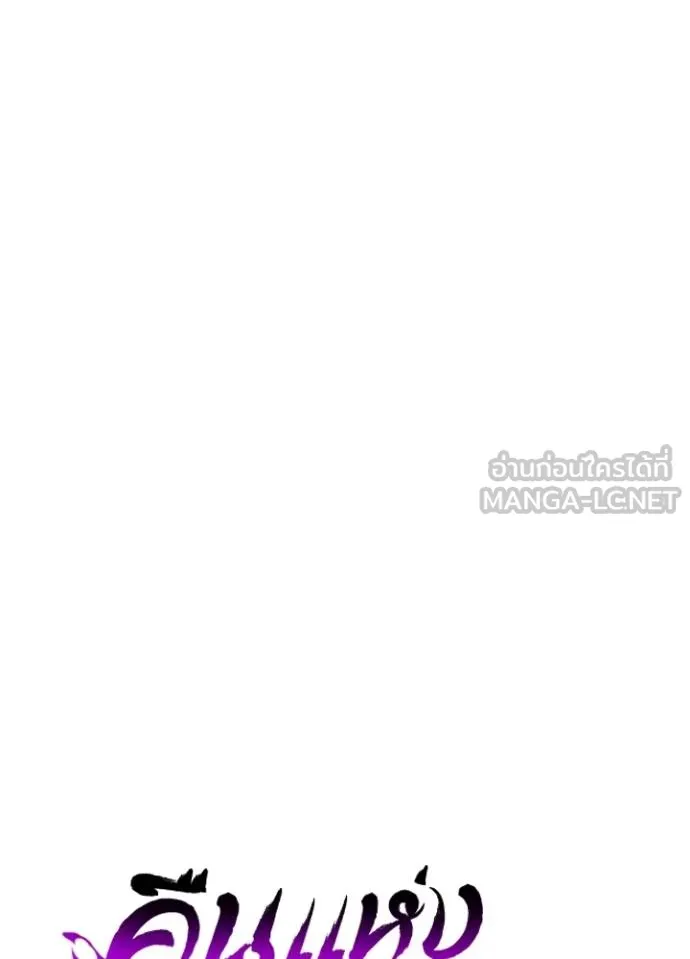 อ่านมังงะ Night of the Ogre ตอนที่ 59/49.jpg