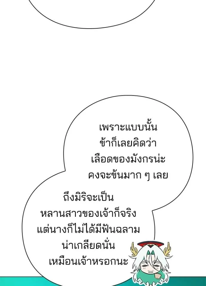 อ่านมังงะ Night of the Ogre ตอนที่ 55/49.jpg