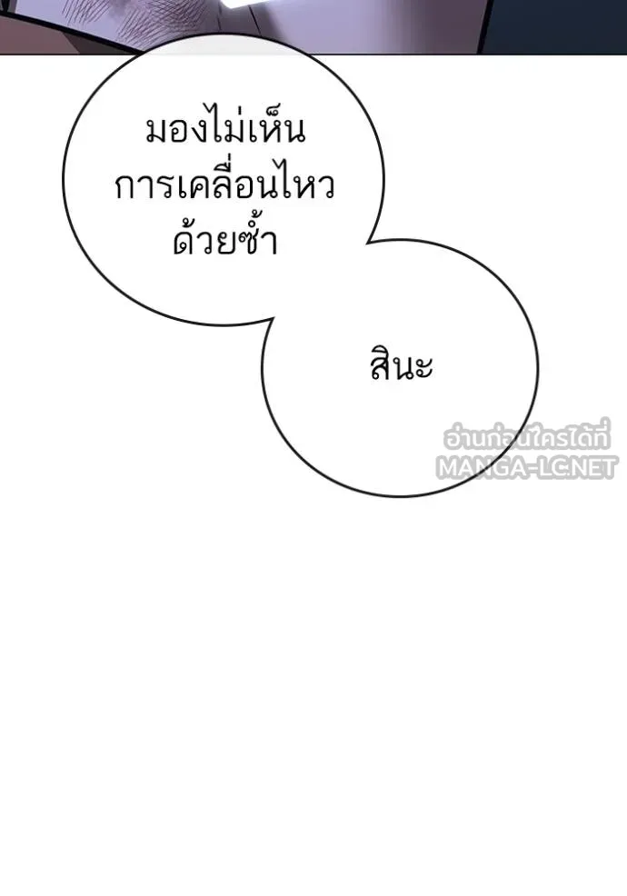อ่านมังงะ Reality Quest ตอนที่ 152/49.jpg