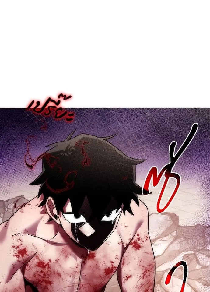 อ่านมังงะ Night of the Ogre ตอนที่ 56/4.jpg