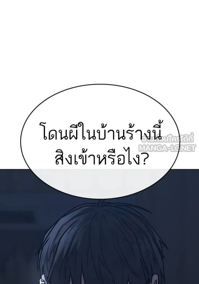 อ่านมังงะ Reality Quest ตอนที่ 152/50.jpg