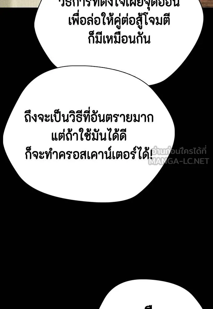 อ่านมังงะ Bullying Is Too Good At Martial ตอนที่ 95/50.jpg