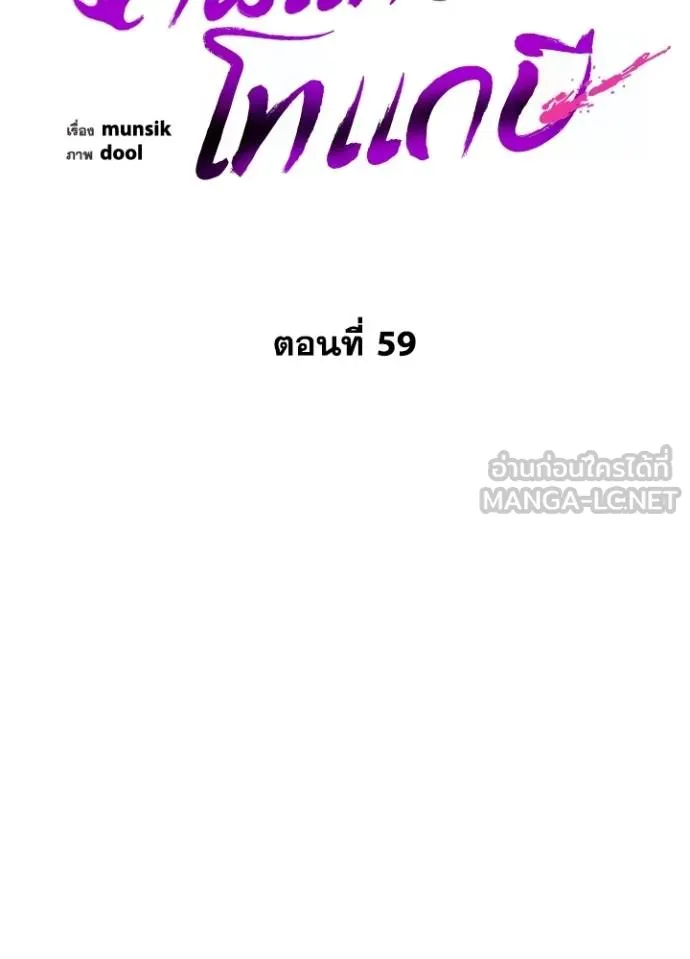 อ่านมังงะ Night of the Ogre ตอนที่ 59/50.jpg