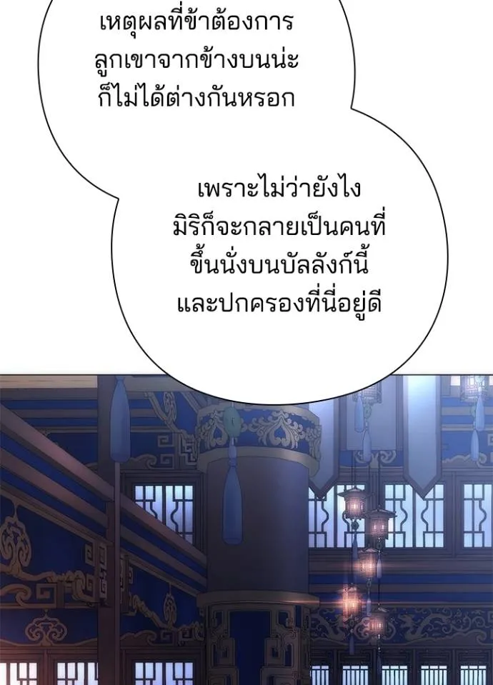 อ่านมังงะ Night of the Ogre ตอนที่ 55/51.jpg