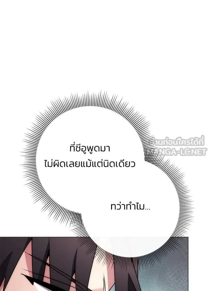 อ่านมังงะ Night of the Ogre ตอนที่ 59/51.jpg