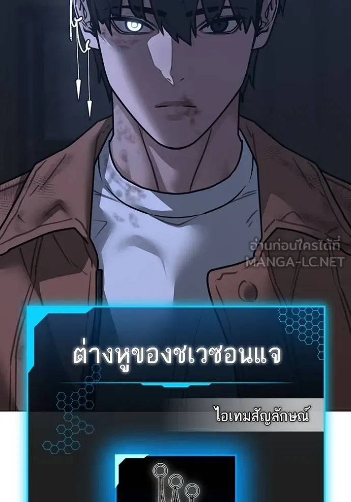 อ่านมังงะ Reality Quest ตอนที่ 152/51.jpg
