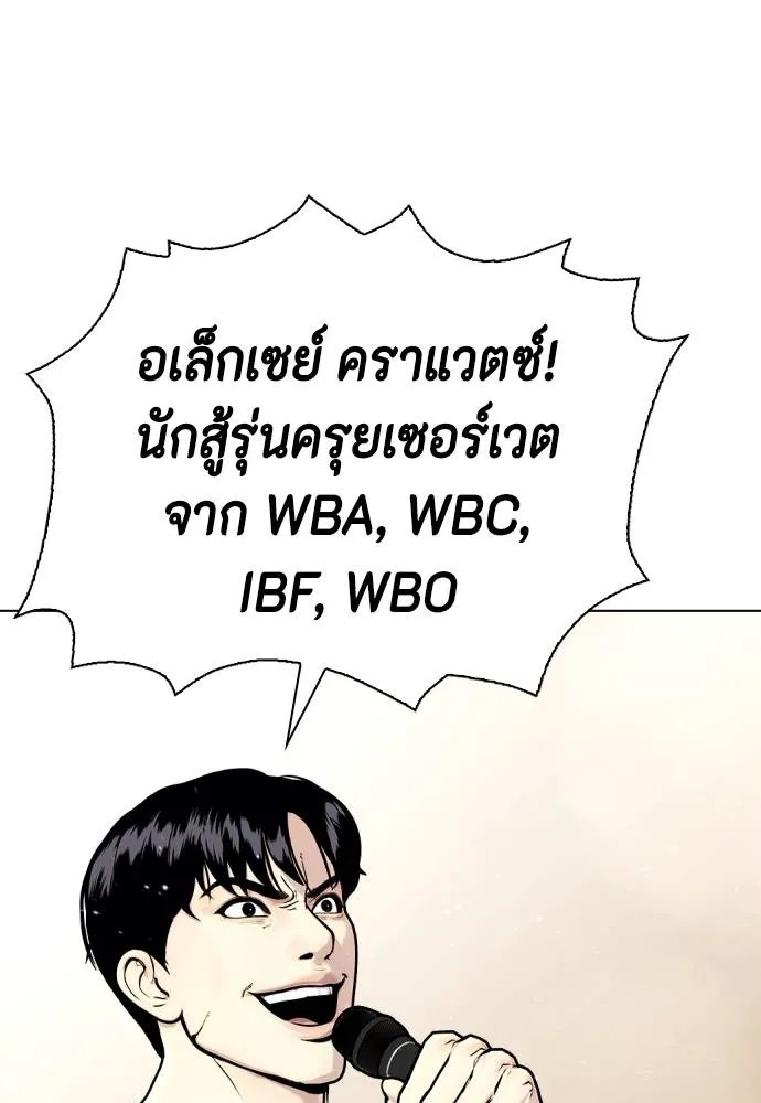 อ่านมังงะ Bullying Is Too Good At Martial ตอนที่ 99/51.jpg