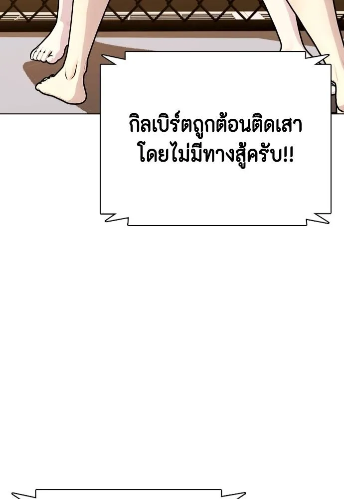 อ่านมังงะ Bullying Is Too Good At Martial ตอนที่ 100/51.jpg