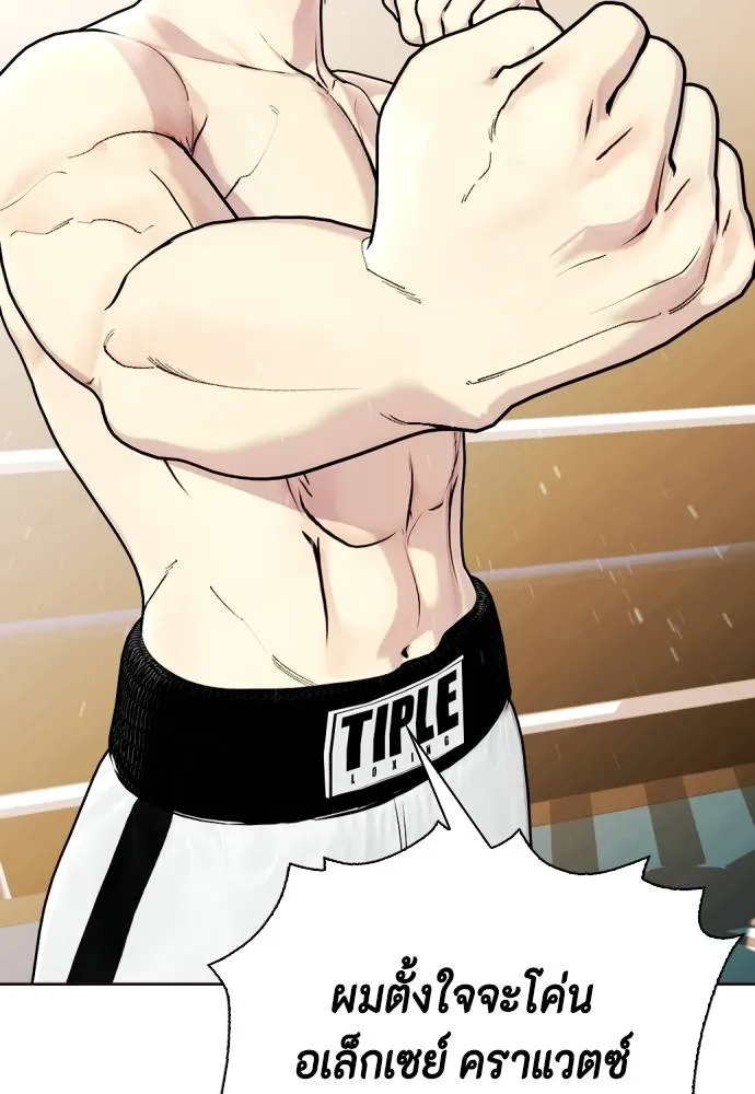 อ่านมังงะ Bullying Is Too Good At Martial ตอนที่ 99/52.jpg