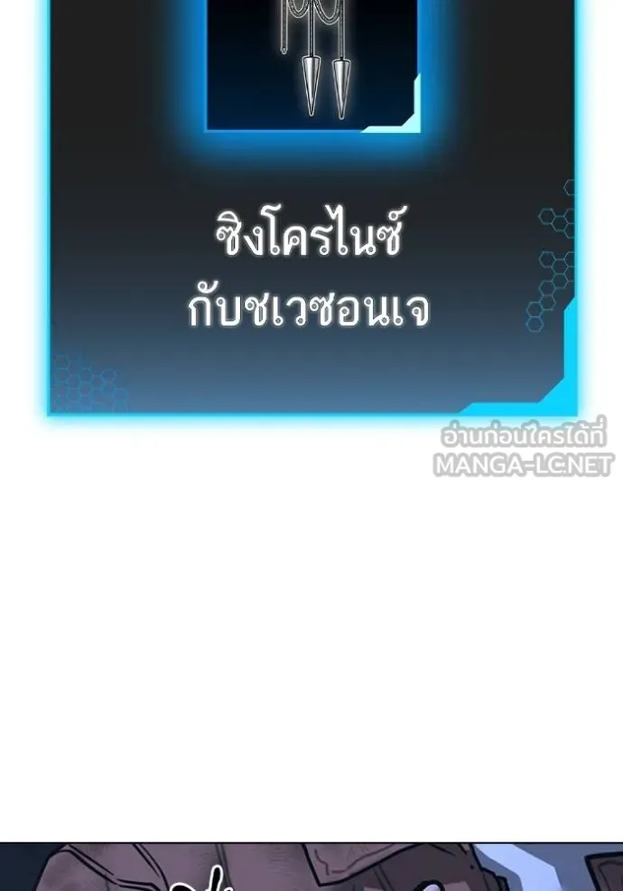 อ่านมังงะ Reality Quest ตอนที่ 152/52.jpg