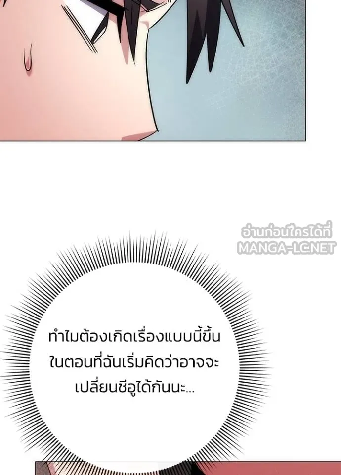 อ่านมังงะ Night of the Ogre ตอนที่ 59/52.jpg