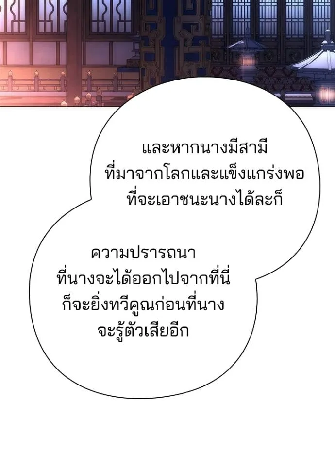 อ่านมังงะ Night of the Ogre ตอนที่ 55/52.jpg