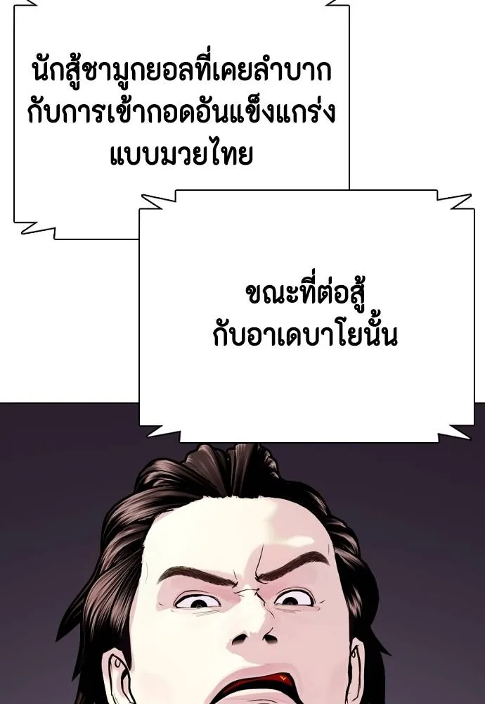 อ่านมังงะ Bullying Is Too Good At Martial ตอนที่ 100/52.jpg