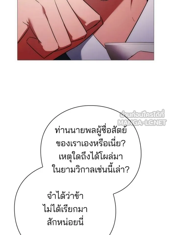 อ่านมังงะ Night of the Ogre ตอนที่ 55/5.jpg