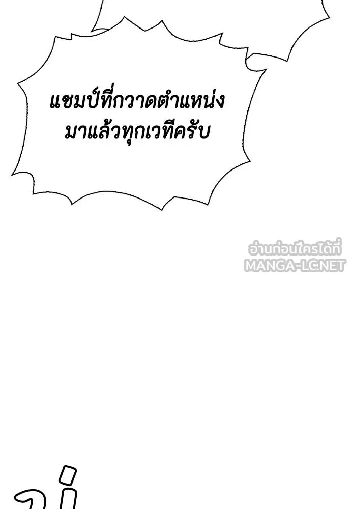 อ่านมังงะ Bullying Is Too Good At Martial ตอนที่ 99/53.jpg