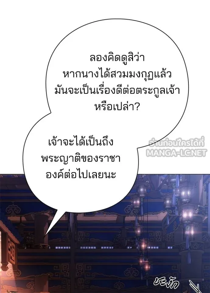 อ่านมังงะ Night of the Ogre ตอนที่ 55/53.jpg