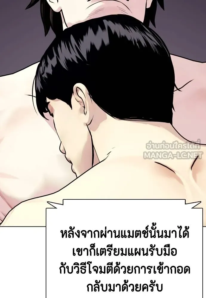 อ่านมังงะ Bullying Is Too Good At Martial ตอนที่ 100/53.jpg