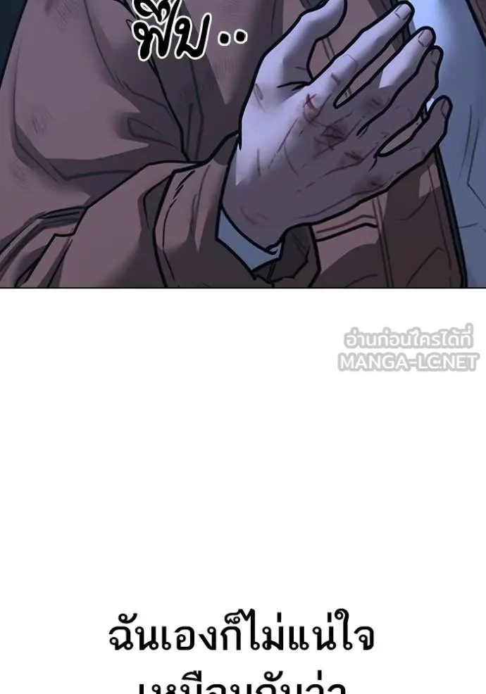 อ่านมังงะ Reality Quest ตอนที่ 152/53.jpg