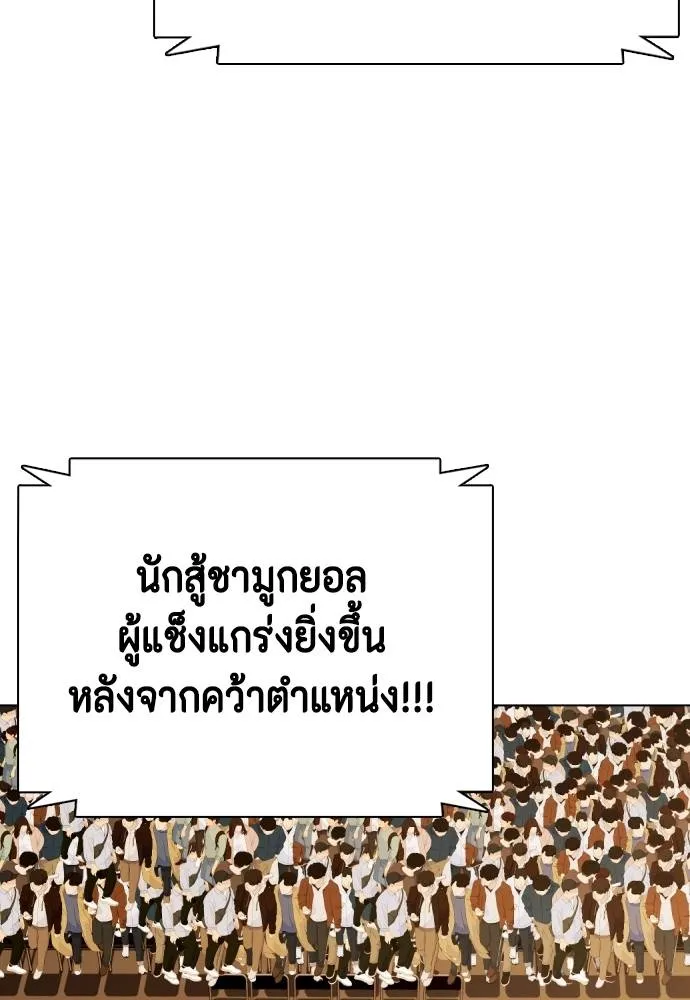 อ่านมังงะ Bullying Is Too Good At Martial ตอนที่ 100/54.jpg